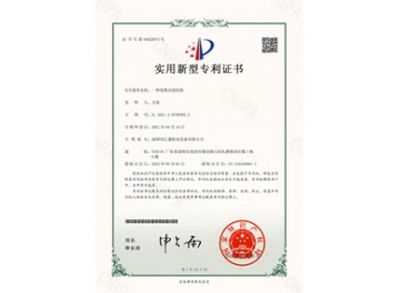 一種便攜式制氧機(jī)-實用新型專利證書